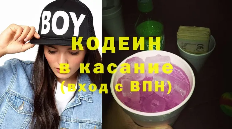 ссылка на мегу сайт  Трубчевск  Кодеиновый сироп Lean Purple Drank 