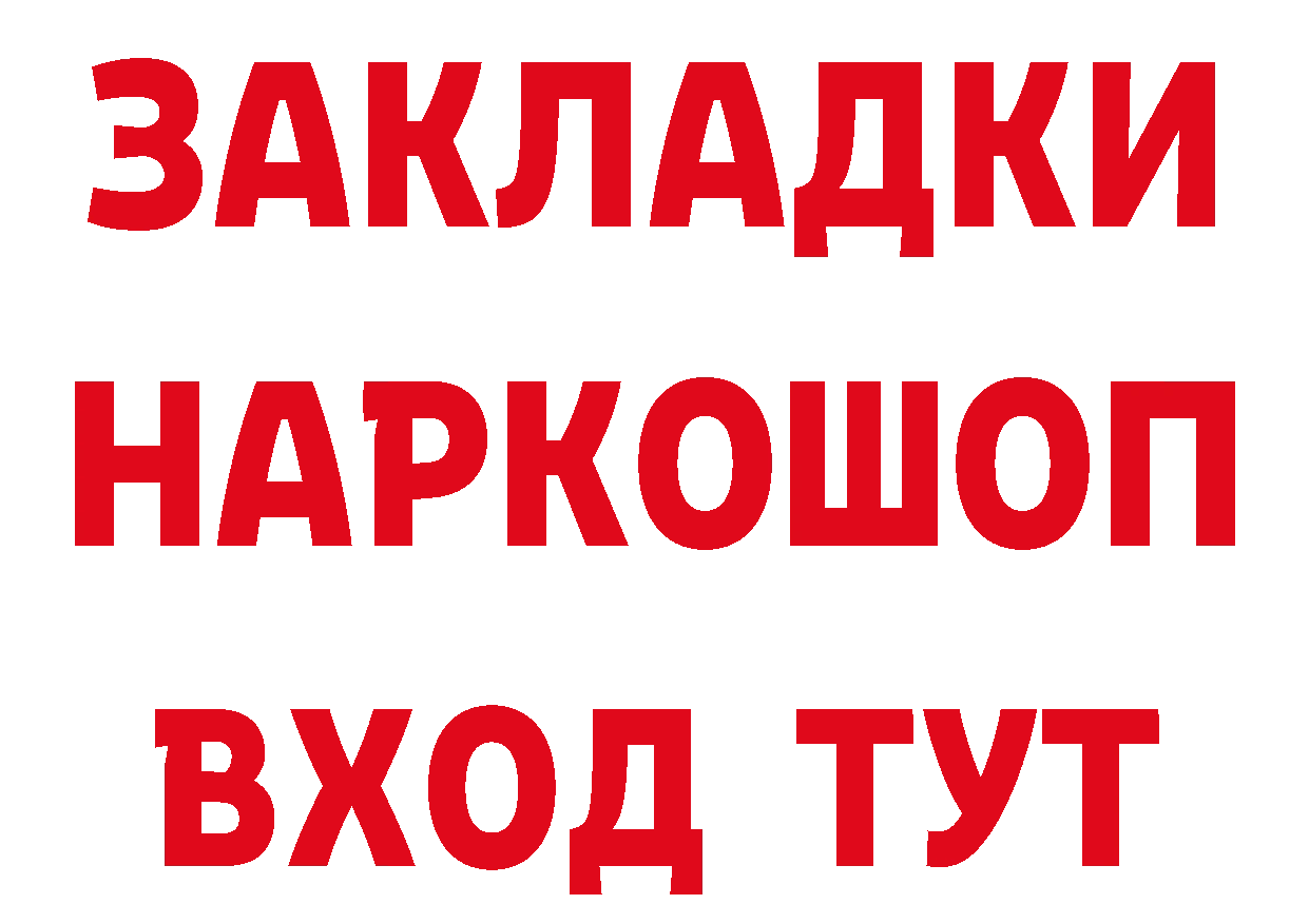 Кетамин ketamine tor нарко площадка OMG Трубчевск