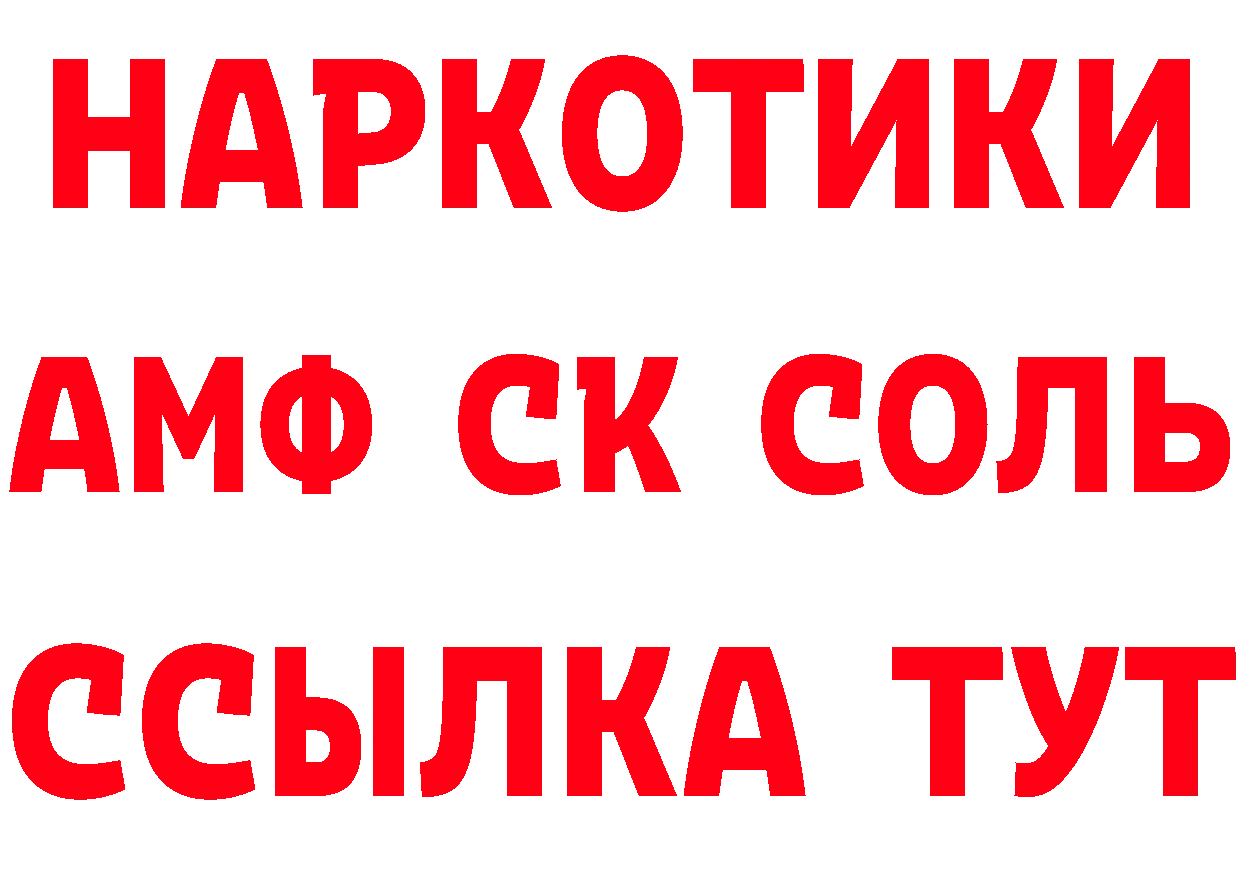 Купить закладку даркнет телеграм Трубчевск