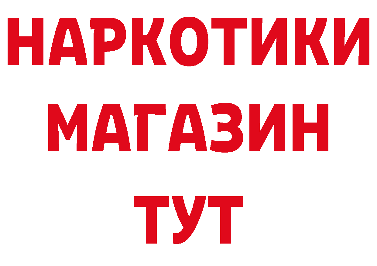 ГЕРОИН герыч вход даркнет hydra Трубчевск