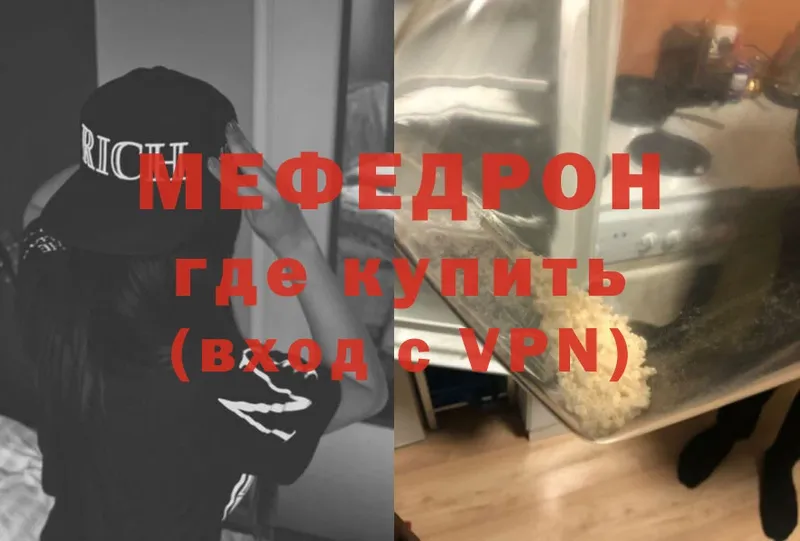 гидра сайт  Трубчевск  Мефедрон mephedrone 